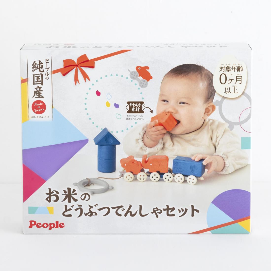 ピープル お米のどうぶつでんしゃセット KM-042