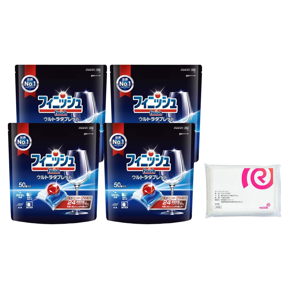 Finish 【まとめ買い】 フィニッシュ 食洗機 洗剤 ウルトラタブレット 50個 × 4 (200回分) 除菌 消臭 庫内洗浄 + おまけ付き