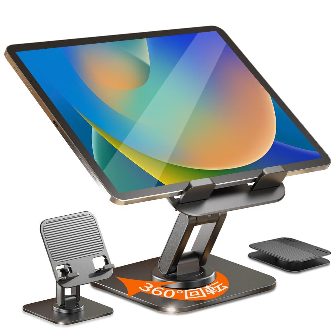 タブレット スタンド 3軸安定スタンド iPad/タブレット兼用 人間工学設計 高さ角度調整 360°回転 折りたたみ式(厚さ2.8cm) 滑り止め/放熱対策 卓上縦置き スマホホルダー 携帯便利 (黒)