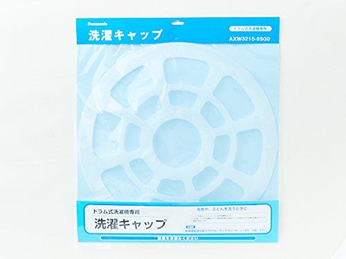 AXW3215-9SG0 パナソニック Panasonic 洗濯キャップ 洗濯機・衣類乾燥機 洗濯乾燥機