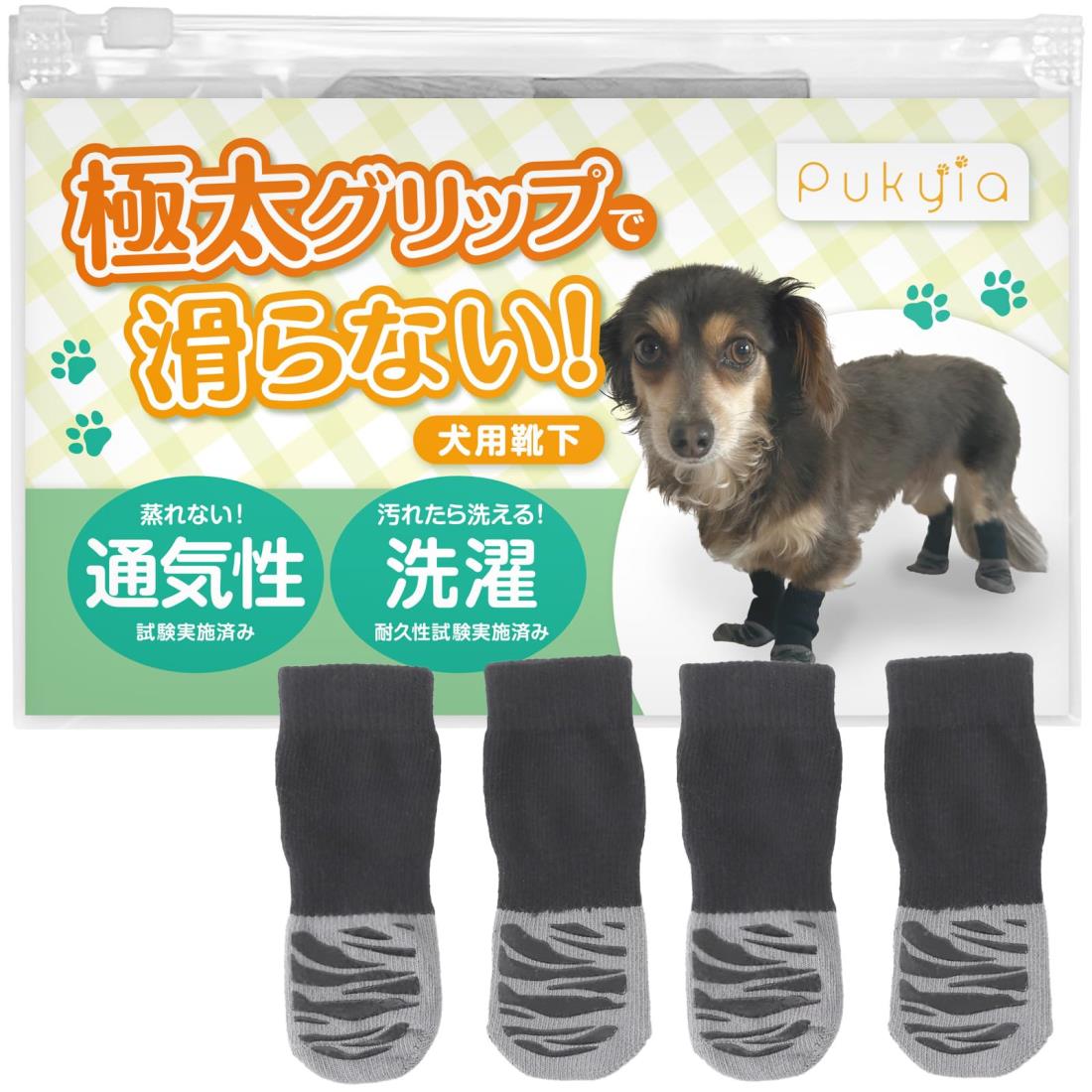 Pukyia(プキア) 犬 靴下 滑り止め 【獣医開発】 舐め防止 犬用靴 足カバー ペット肉球保護(M)