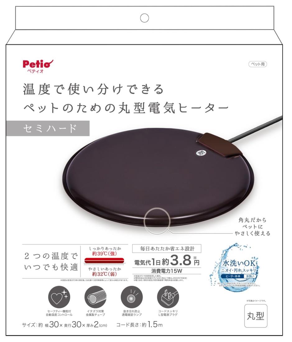ペティオ (Petio) ペットのための丸型電気ヒーター セミハード