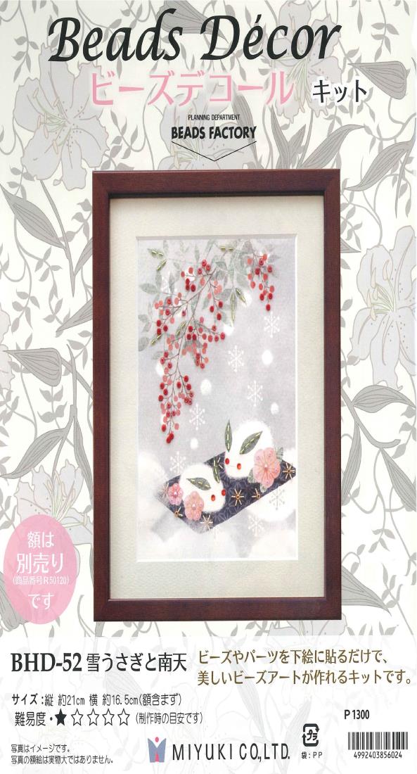 MIYUKI ビーズデコールキット 雪うさぎと南天 BHD-52