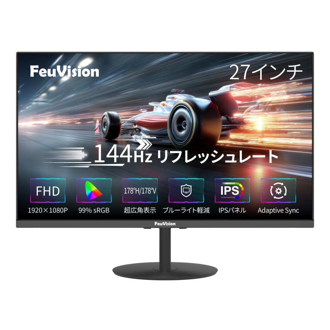FeuVision モニター 27インチ 144Hz pc モニター ゲーミングモニター フルHD 1080p 3辺超狭額&超薄型 IPSパネル 非光沢 ブルーライト軽減 角度調節 sRGB 99% Adaptive Sync対応 VESA HDMI&VGA