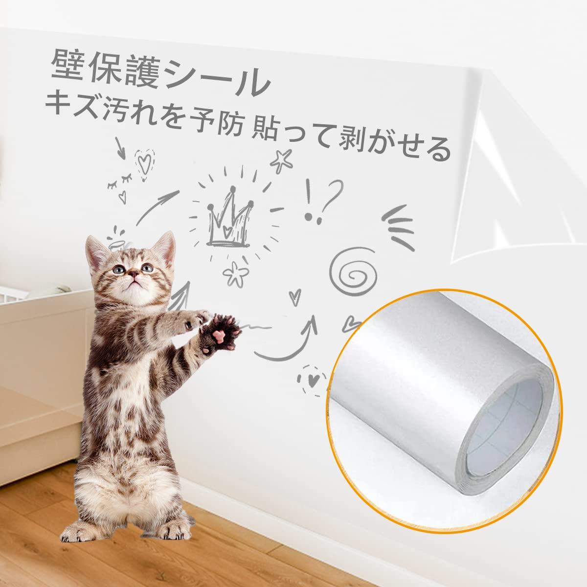 猫 壁紙保護シート60cm×10m【はがせる 透明】目立ちにくい 強化素材 マス目入り 壁紙シール 爪とぎ防止..