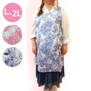 L-2L・おしゃれで可愛い大きいサイズエプロン cozy・time ブロッサム 背つきエプロン