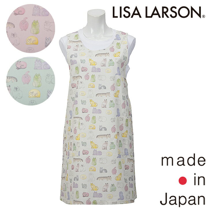 【LISA LARSON】リサ ラーソンマカロンカラーのスケッチ猫背付き エプロン〈1点までメール便OK〉北欧 猫 ねこ かわいい 保育士 保母 ブランド 日本製