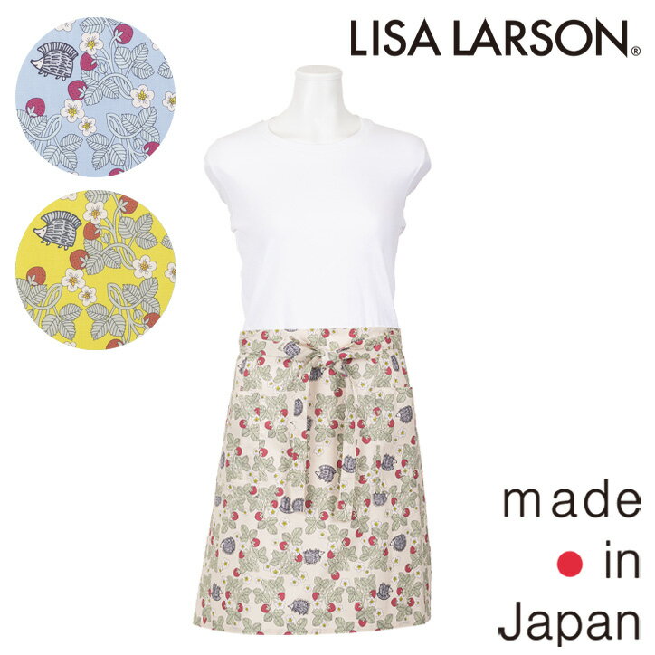 〈SALE〉【LISA LARSON】リサ ラーソンPomonaシリーズ はりねずみ サロンエプロン〈1点までメール便OK〉 ブランド かわいい 北欧 日本製