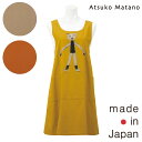 〈SALE〉【Atsuko Matano】アツコ マタノいとしさのかたち フリークロス エプロン〈1点までメール便OK〉 ブランド おしゃれ クマ 日本製