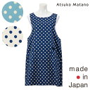 〈SALE〉【AtsukoMatano】アツコマタノ青い水玉 背付きエプロン〈1点までメール便OK〉 ブランド 猫 日本製