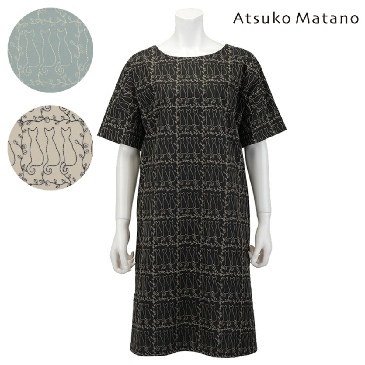 楽天エプロンメーカーのお店サロンジェ〈SALE〉【Atsuko Matano】アツコ マタノ三匹の猫 ワンピース エプロン ブランド おしゃれ