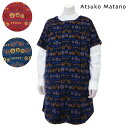 〈SALE〉【AtsukoMatano】 アツコマタノfor you 半袖 背付き ニット エプロン またの あつこ ねこ 黒猫 保育士 保母 ブランド