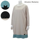 〈SALE〉【AtsukoMatano】 アツコマタノライン ニット 割烹着 またの あつこ ねこ 黒猫 保育士 保母 ブランド