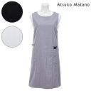 〈SALE〉【AtsukoMatano】アツコマタノ無地ポケット 背付き エプロン またの あつこ ねこ 黒猫 保育士 保母 ブランド 無地