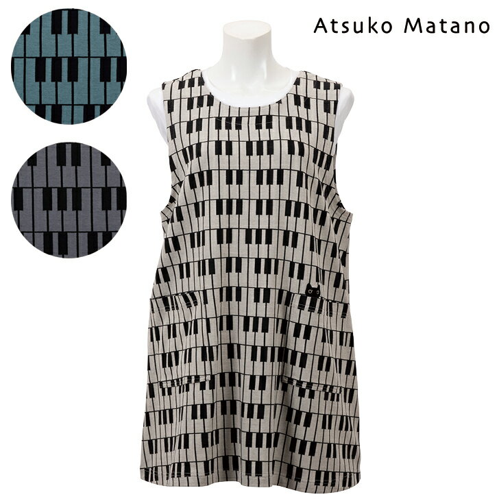 〈SALE〉【AtsukoMatano】 アツコ マタノ雨に唄えば 鍵盤 背付き エプロン またの あつこ ねこ 黒猫 保育士 保母 ブランド キッチン ニット