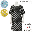 〈SALE〉【Atsuko Matano】アツコ マタノ薔薇に降る星 ワンピースブランド おしゃれ 日本製