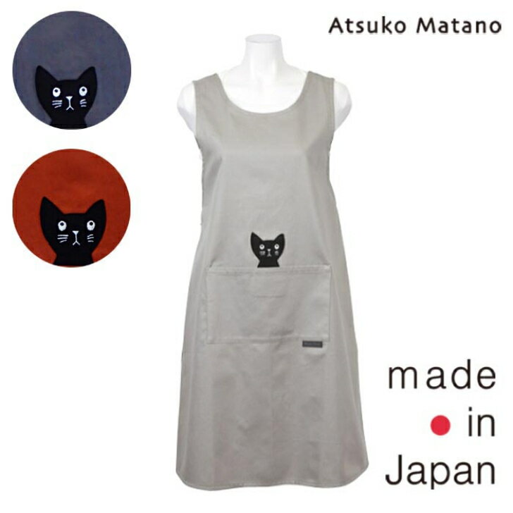 【Atsuko Matano】アツコ マタノ またのあつこかつらぎのひょっこり黒猫　背付きエプロン〈1点までメール便OK〉