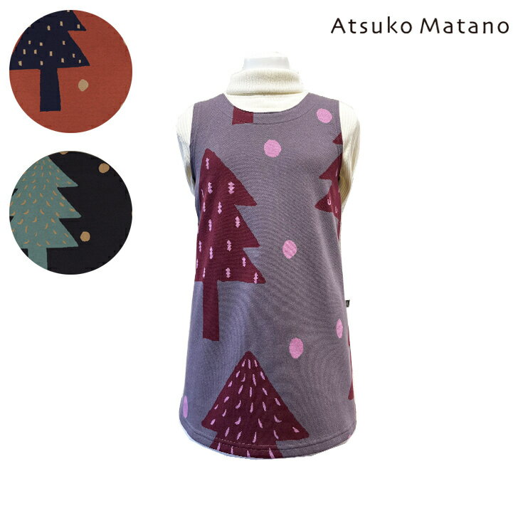 楽天エプロンメーカーのお店サロンジェ〈SALE〉【Atsuko Matano】アツコ マタノ冬の木 Kids120cm背中ボタン ニット 背付き エプロン 〈1点までメール便OK〉 ブランド こどもエプロン かわいい