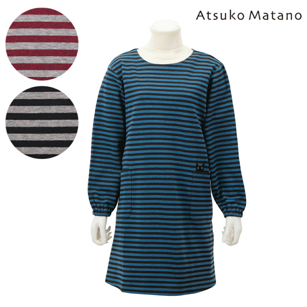 【Atsuko Matano】アツコ マタノボーダー 背中ボタン ニット 割烹着 かわいい