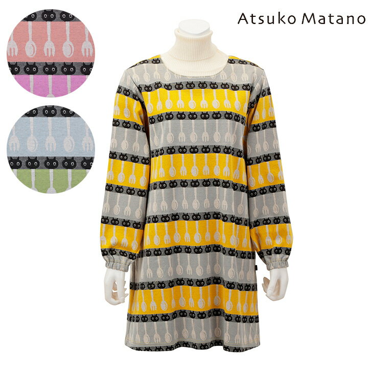 楽天エプロンメーカーのお店サロンジェ〈SALE〉【Atsuko Matano】アツコ マタノ MEMEスプーン ニット 割烹着