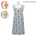 ＊スペシャルセール＊ 【 Atsuko Matano 】アツコ マタノ またの あつこ 目玉クリップ フリークロス エプロン かわいい 〈1点までメール便OK〉