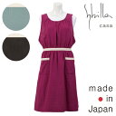 〈SALE〉【Sybilla casa】 シビラ カーサ無地カラー 背付き エプロン〈1点までメール便OK〉 日本製 ブランド おしゃれ 綿 無地