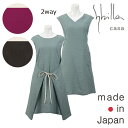 〈SALE〉【Sybilla casa】 シビラ カーサ無地カラー ワンピース エプロン〈1点までメール便OK〉 日本製 ブランド おしゃれ 綿 無地