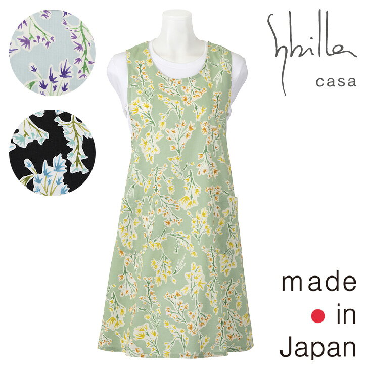 樂天商城 - 【Sybilla casa】 シビラ カーサマゴス フリークロス エプロン〈1点までメール便OK〉 日本製 ブランド おしゃれ 綿 花