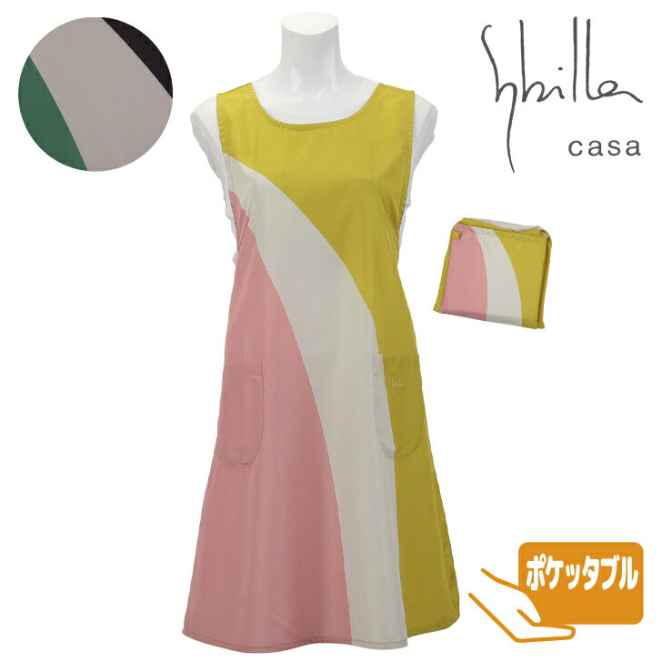 樂天商城 - 【Sybilla casa】シビラ カーサジオメトリー フリークロスポケッタブル エプロン〈1点までメール便OK〉ブランド おしゃれ モダン 軽量 撥水
