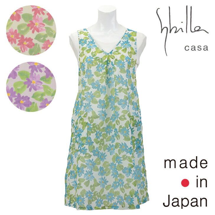 シビラ　エプロン 〈SALE〉【Sybilla casa】シビラ カーサセラミスタ フリークロス エプロン〈1点までメール便OK〉ブランド おしゃれ 花柄 ギフト 日本製