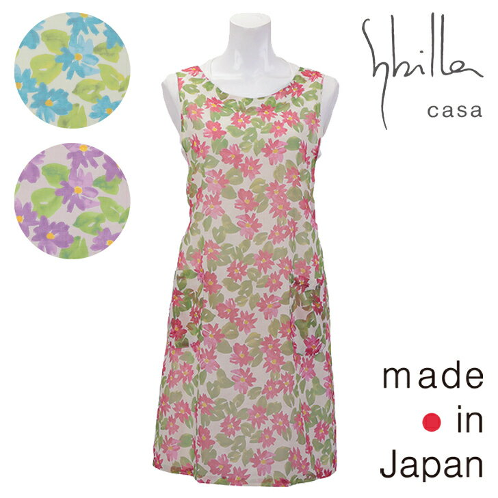 シビラ　エプロン 〈SALE〉【Sybilla casa】シビラ カーサセラミスタ 背付き エプロン〈1点までメール便OK〉ブランド おしゃれ 花柄 日本製