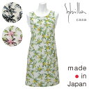 〈SALE〉【Sybilla casa】シビラ カーサマイテ 背付き エプロン〈1点までメール便OK〉 日本製 綿 おしゃれ きれい 花柄 ブランド