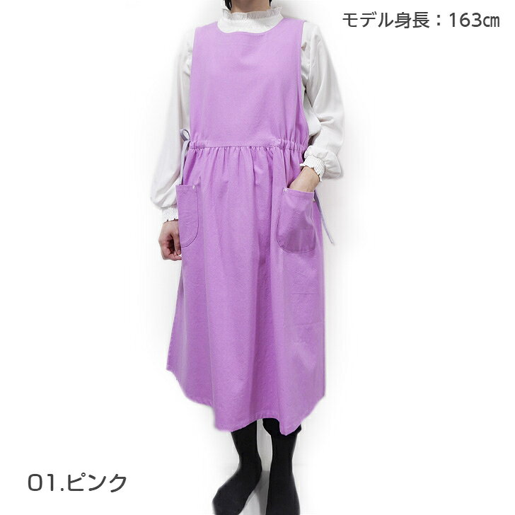 ＊スペシャルセール＊【cozy.time】コージータイムアスタリスク背付き エプロンおしゃれ かわいい 無地 シンプル ワンピース salonge-10001356 エプロンメーカーのお店サロンジェ サンプル画像3