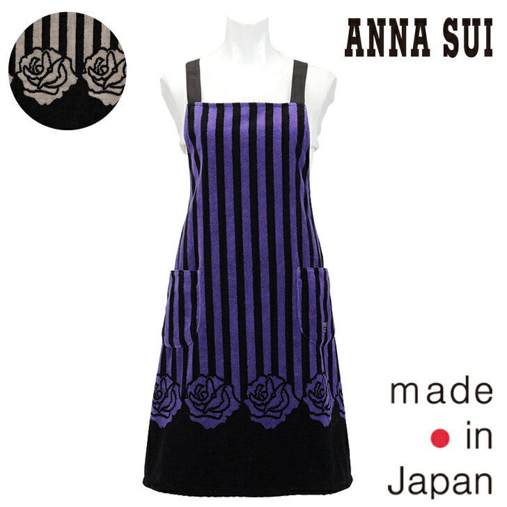 【ANNA SUI】アナ スイストライプローズ タオル クロス エプロンブランド おしゃれ モダン 日本製