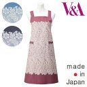 〈SALE〉【V&A】ヴィ・アンド・エーフリチラリア クロスエプロン〈1点までメール便OK〉ブランド おしゃれ 日本製
