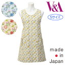 〈SALE〉【V&A】 ヴィ・アンド・エーペルシャ庭園 背付き エプロン (Sサイズ)〈1点までメール便OK〉おしゃれ 上品 ブランド 日本製