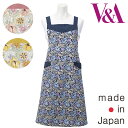 〈SALE〉【V&A】ヴィ・アンド・エーポピー クロスエプロン〈1点までメール便OK〉ブランド おしゃれ 日本製