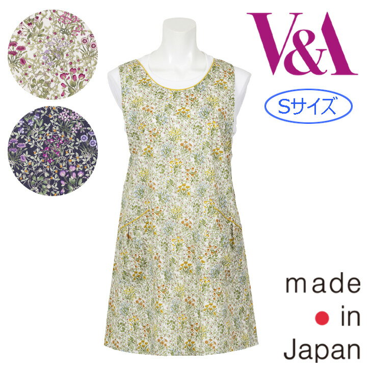 樂天商城 - 〈SALE〉【V&A】 ヴィ・アンド・エー花と野いちご 背付き エプロン ●Sサイズ●〈1点までメール便OK〉おしゃれ 上品 ブランド 日本製