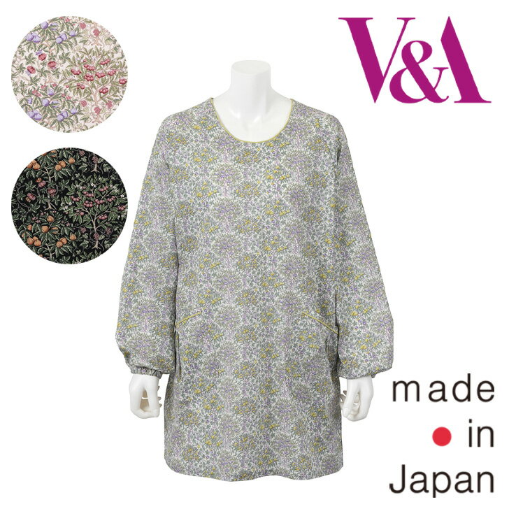 Cooking Apron - 【V&A】ヴィ・アンド・エーチャッツワース 割烹着ブランド おしゃれ 上品 ギフト 日本製