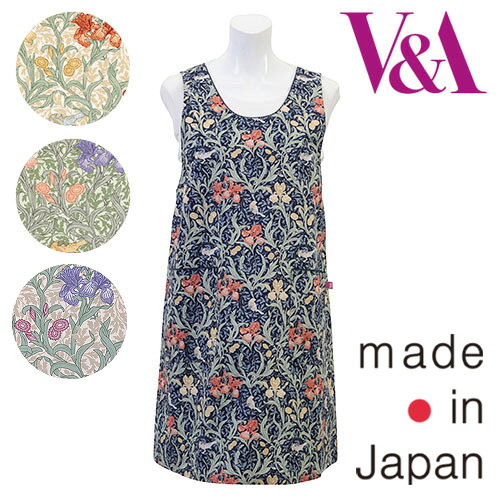 V&A アイリス 背付き エプロン 〈1点までメール便OK〉ブランド おしゃれ 日本製