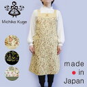 【Michiko Kuge】ミチコ クゲグログラン人形プリント クロス エプロン〈1点までメール便OK〉日本製 ブランド かわいい