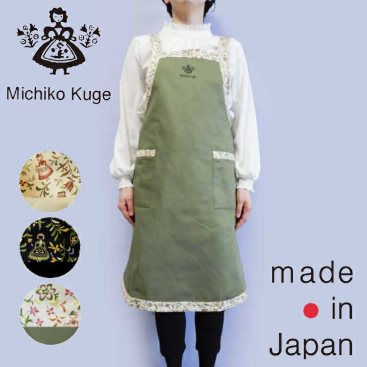 楽天市場】イクコ エプロンの通販