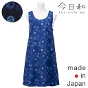 〈SALE〉【今日和】 コンニチワ 藍染調絞り花柄 背付きエプロン〈1点までメール便OK〉 和調 日本製