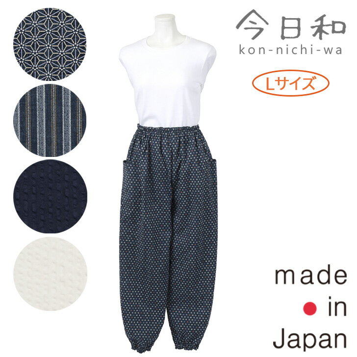 樂天商城 - 【今日和】 コンニチワ モンペパンツ (Lサイズ)〈1点までメール便OK〉 和調 日本製