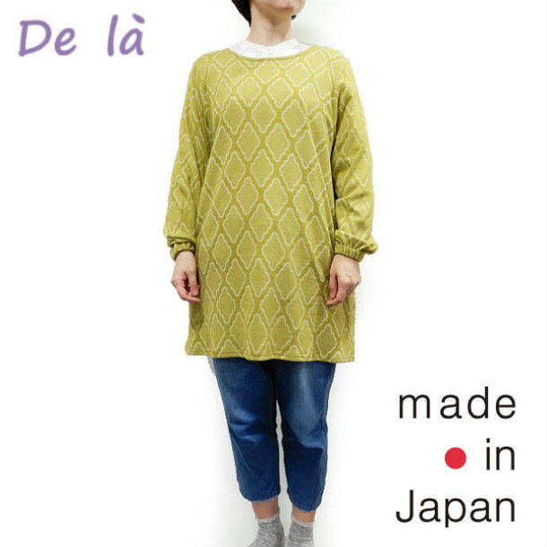 ＊スペシャルセール＊ De la【ドゥ ラ】 フラワータイル ミリオンホット 割烹着 日本製 2