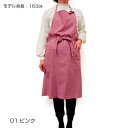 〈SALE〉【De la apron×wear】ドゥ ラ 無地 前結び 首掛け エプロン〈1点までメール便OK〉おしゃれ 無地 シンプル ナチュラル ホルターネック 3