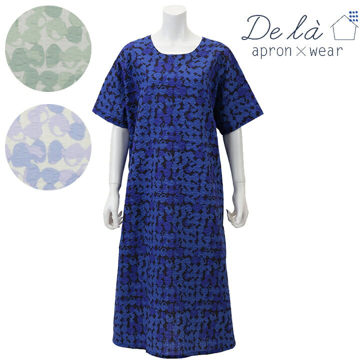 【De la apron×wear】ドゥ ラリップル水玉ワンピース〈1点までメール便OK〉