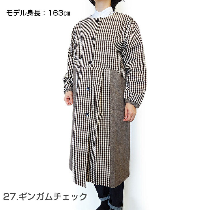 〈SALE〉【De la apron×wear】ドゥ ラ ブラウン チェック スモック 前開き 割烹着 おしゃれ ナチュラル かっぽうぎ 2