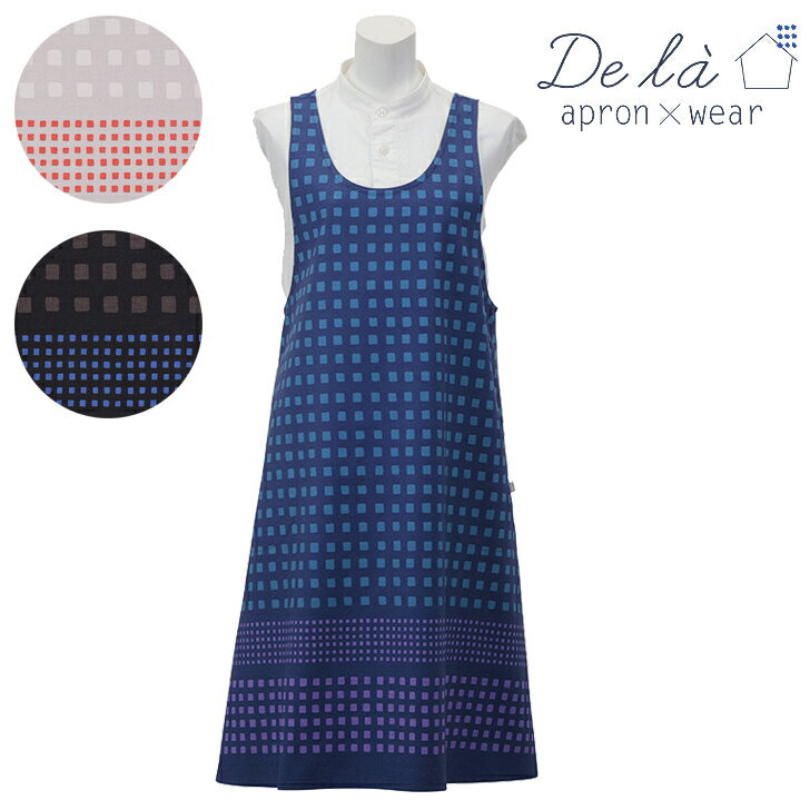 ＊スペシャルセール＊ 【De la apron×wear】ドゥ ラ ブロック フリークロス エプロン 〈1点までメール便OK〉おしゃれ かわいい ナチュラル プリント