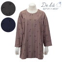 〈SALE〉【De la apron×wear】ドゥ ラ カエデの種 ニット ファスナー スモック前開き ワンマイル